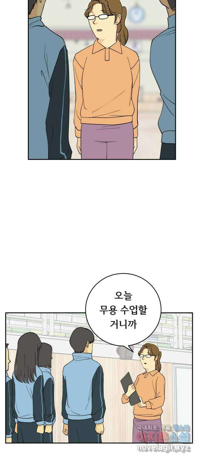 나 없는 단톡방 5화 11