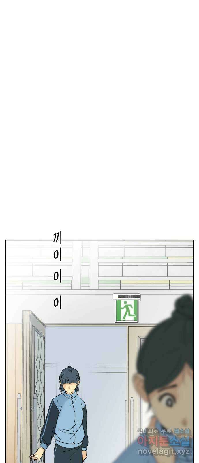 나 없는 단톡방 5화 25
