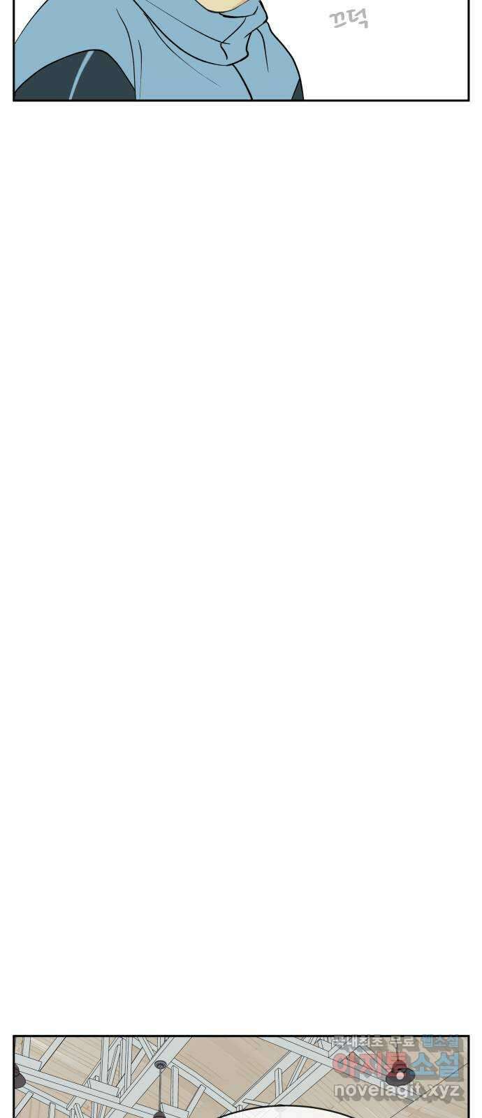 나 없는 단톡방 5화 32