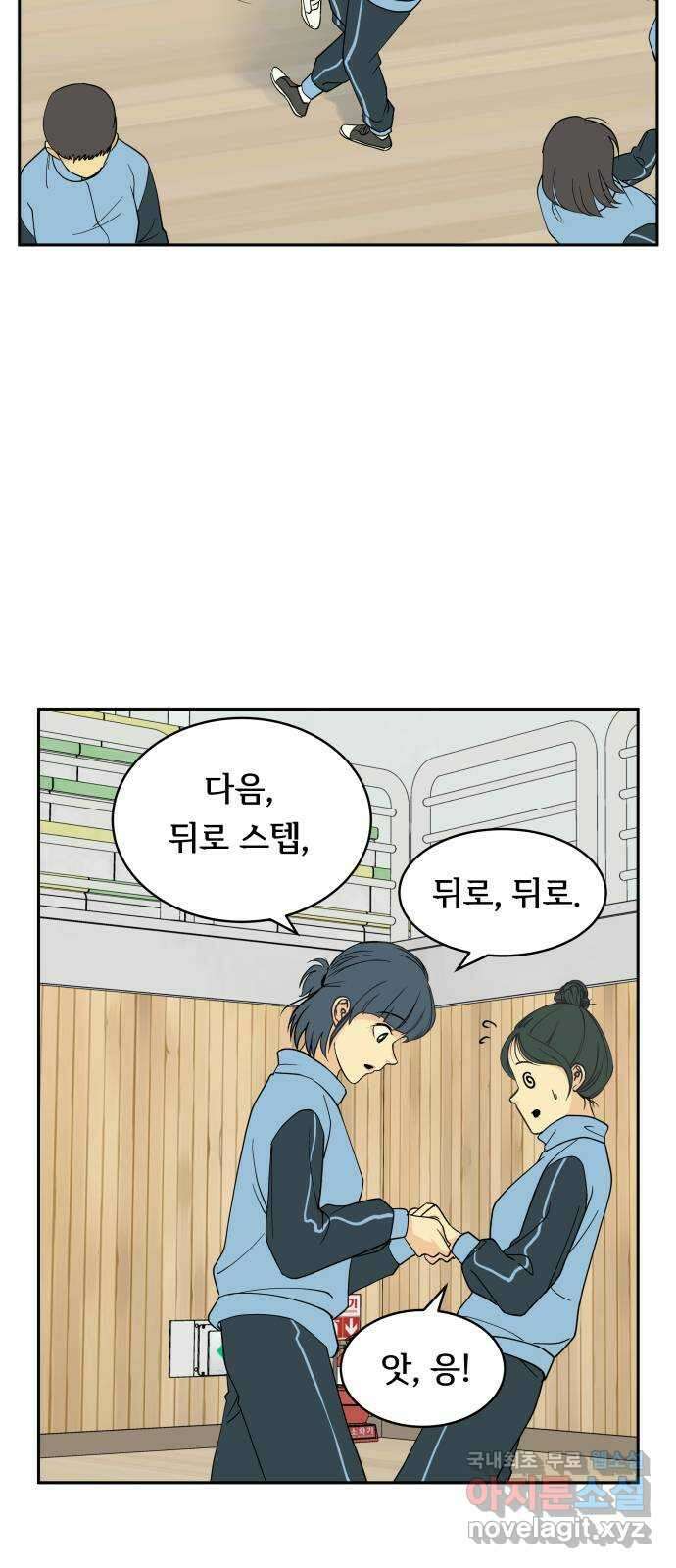 나 없는 단톡방 5화 41