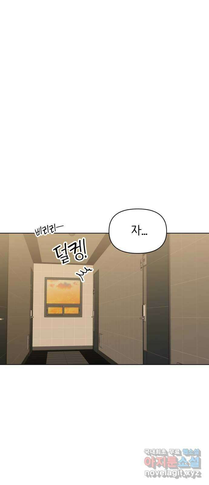 다시쓰는 연애사 47화 13