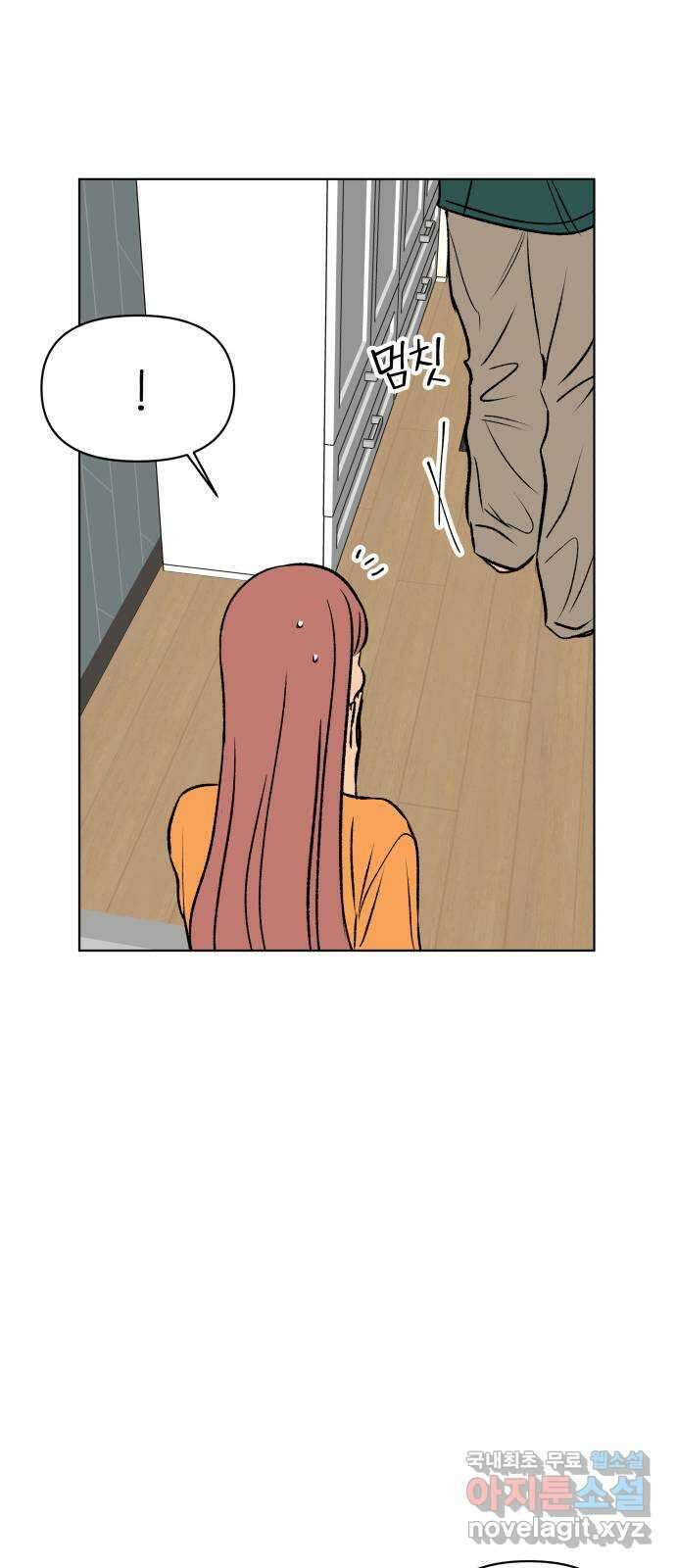 다시쓰는 연애사 47화 16