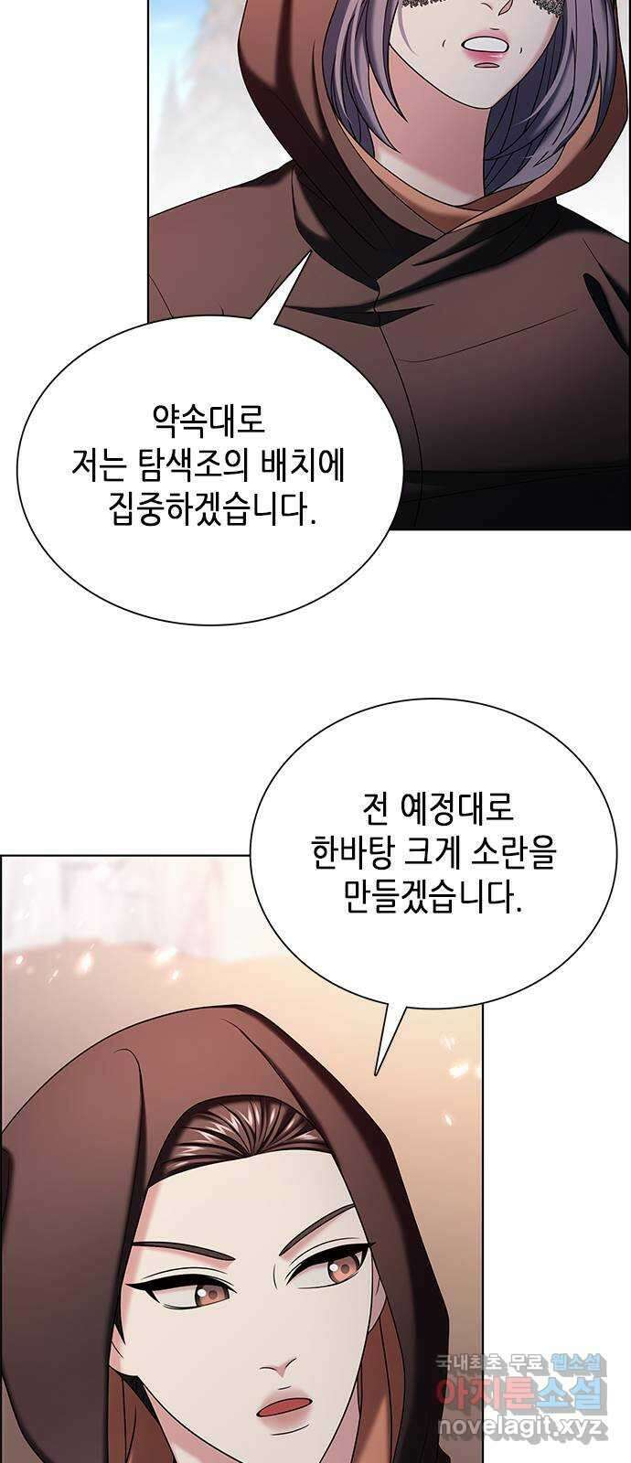 별을 쫓는 소년들 40화 3