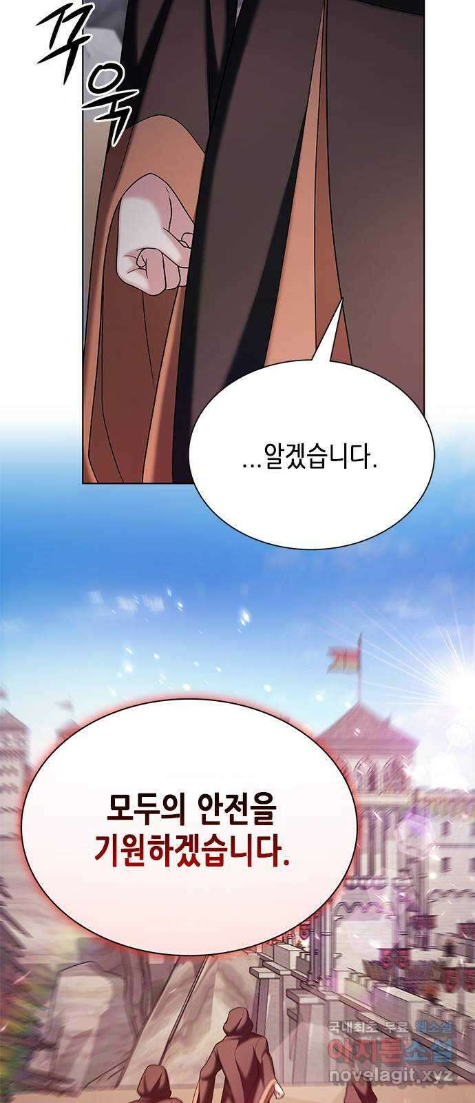 별을 쫓는 소년들 40화 7