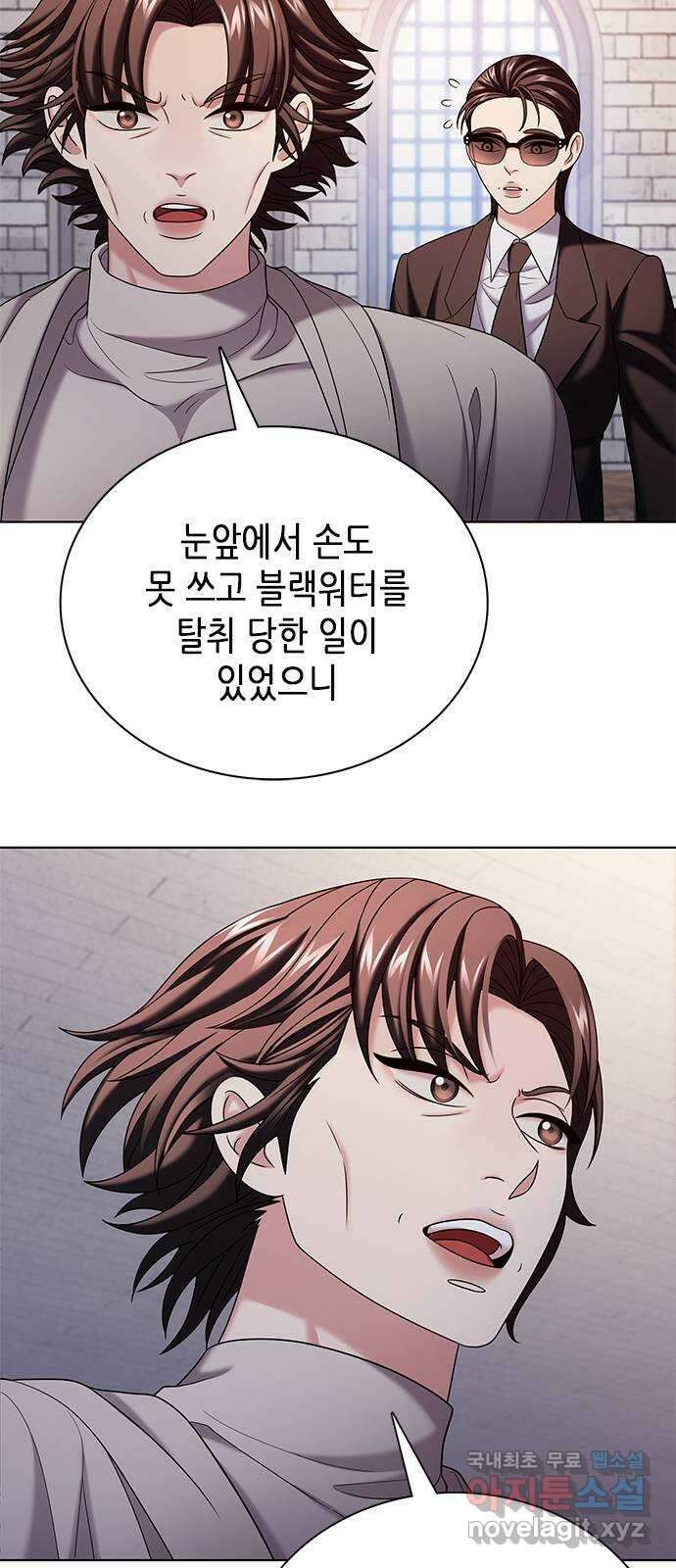 별을 쫓는 소년들 40화 17