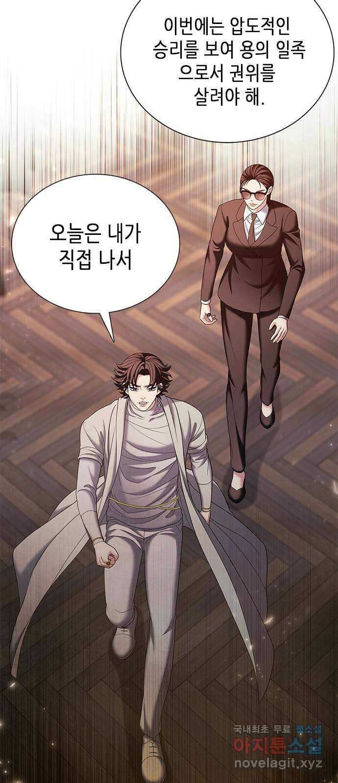 별을 쫓는 소년들 40화 18
