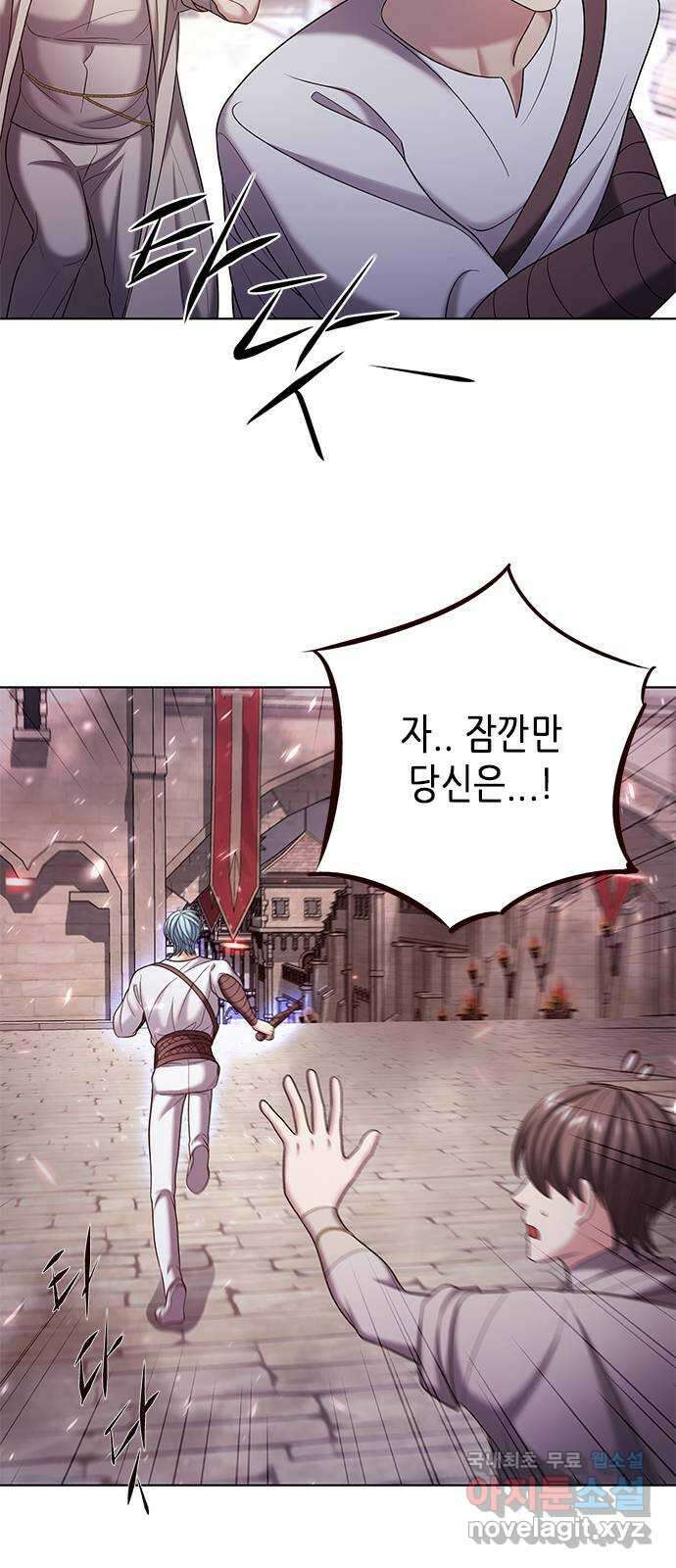 별을 쫓는 소년들 40화 28