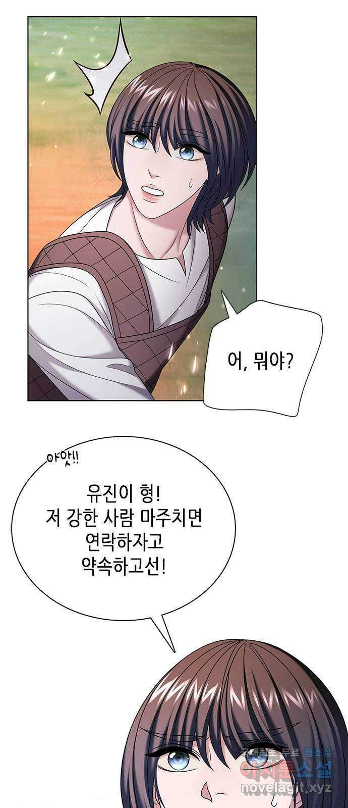 별을 쫓는 소년들 40화 32