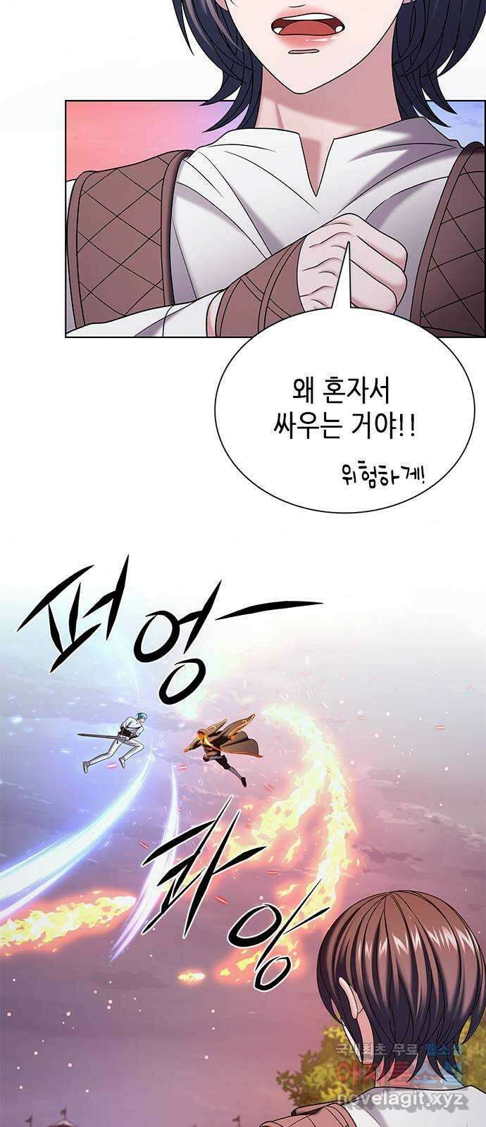 별을 쫓는 소년들 40화 33