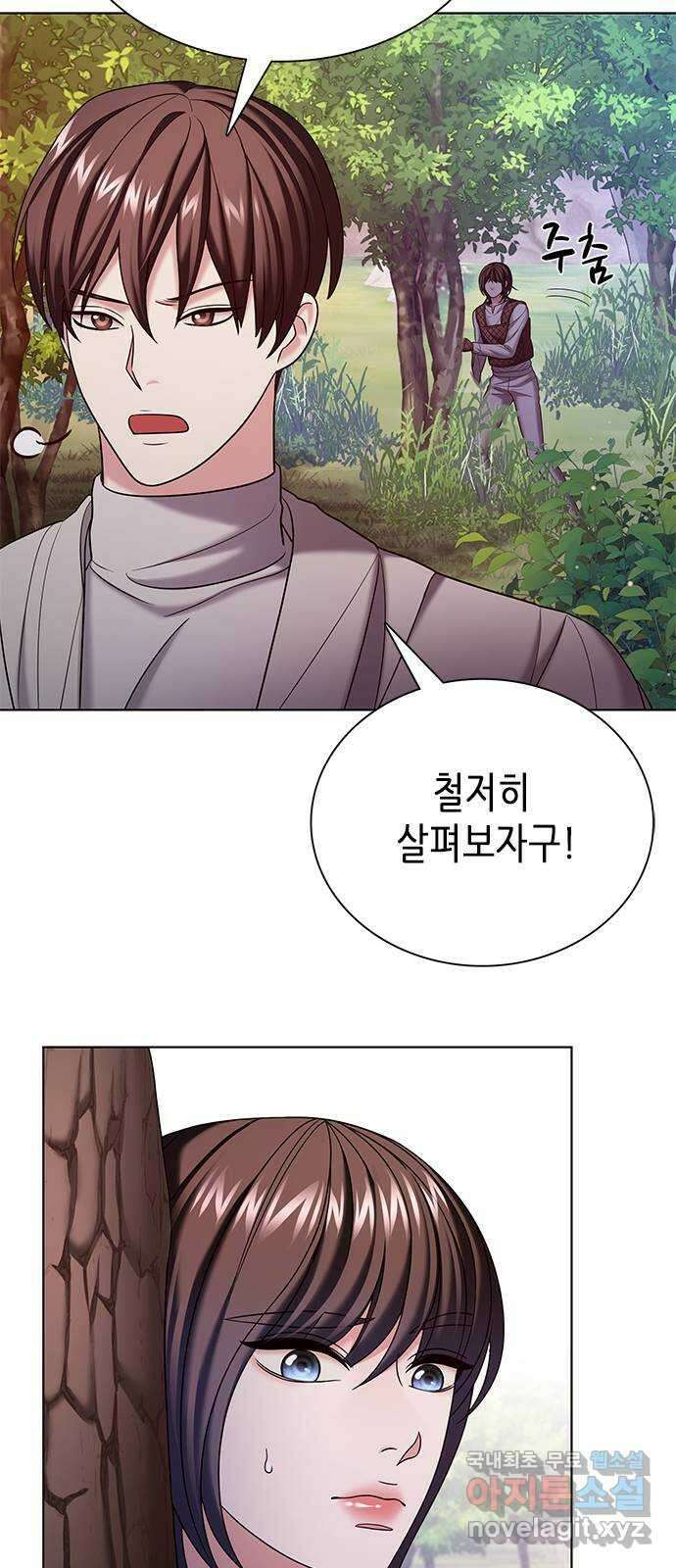 별을 쫓는 소년들 40화 37