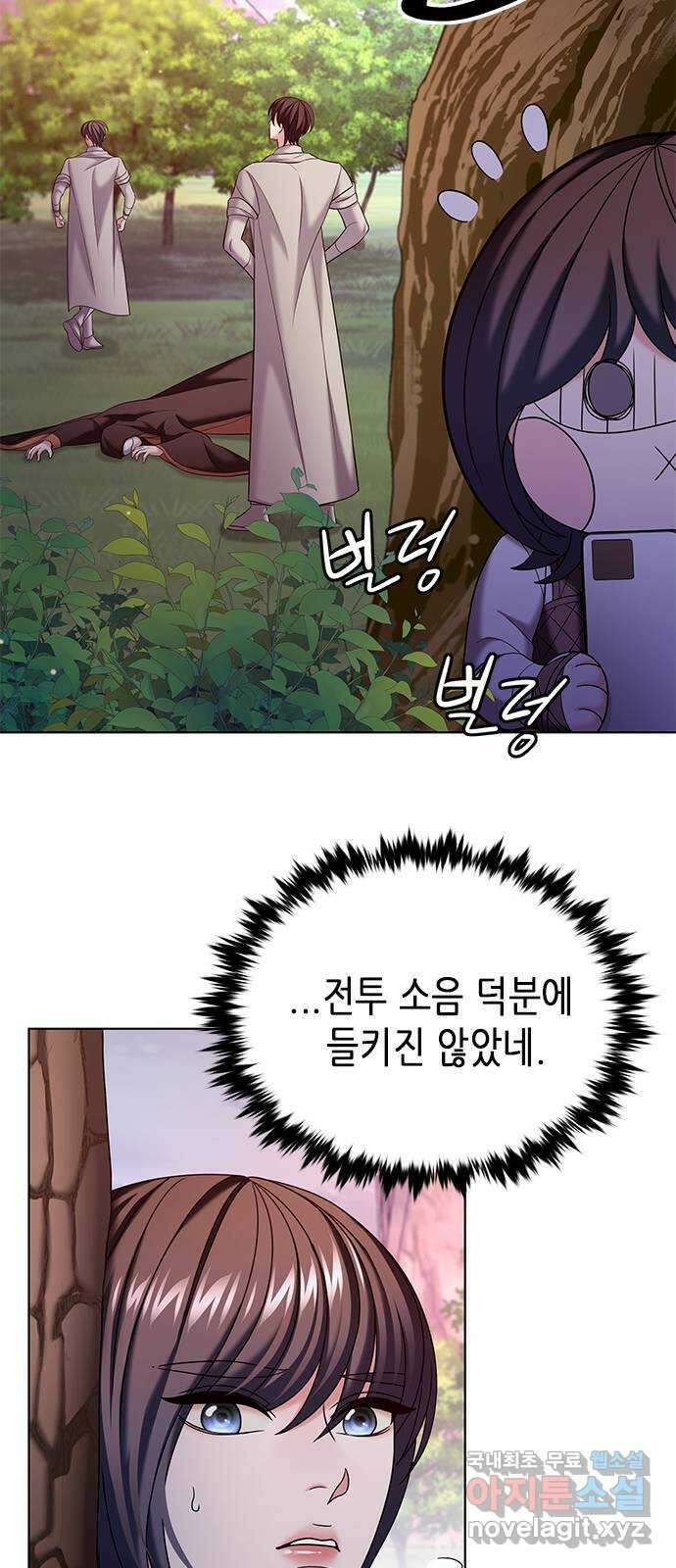 별을 쫓는 소년들 40화 39