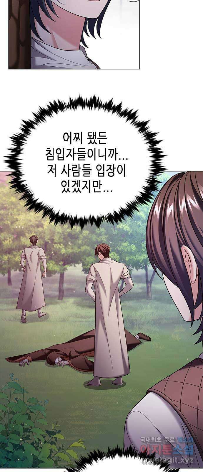 별을 쫓는 소년들 40화 40