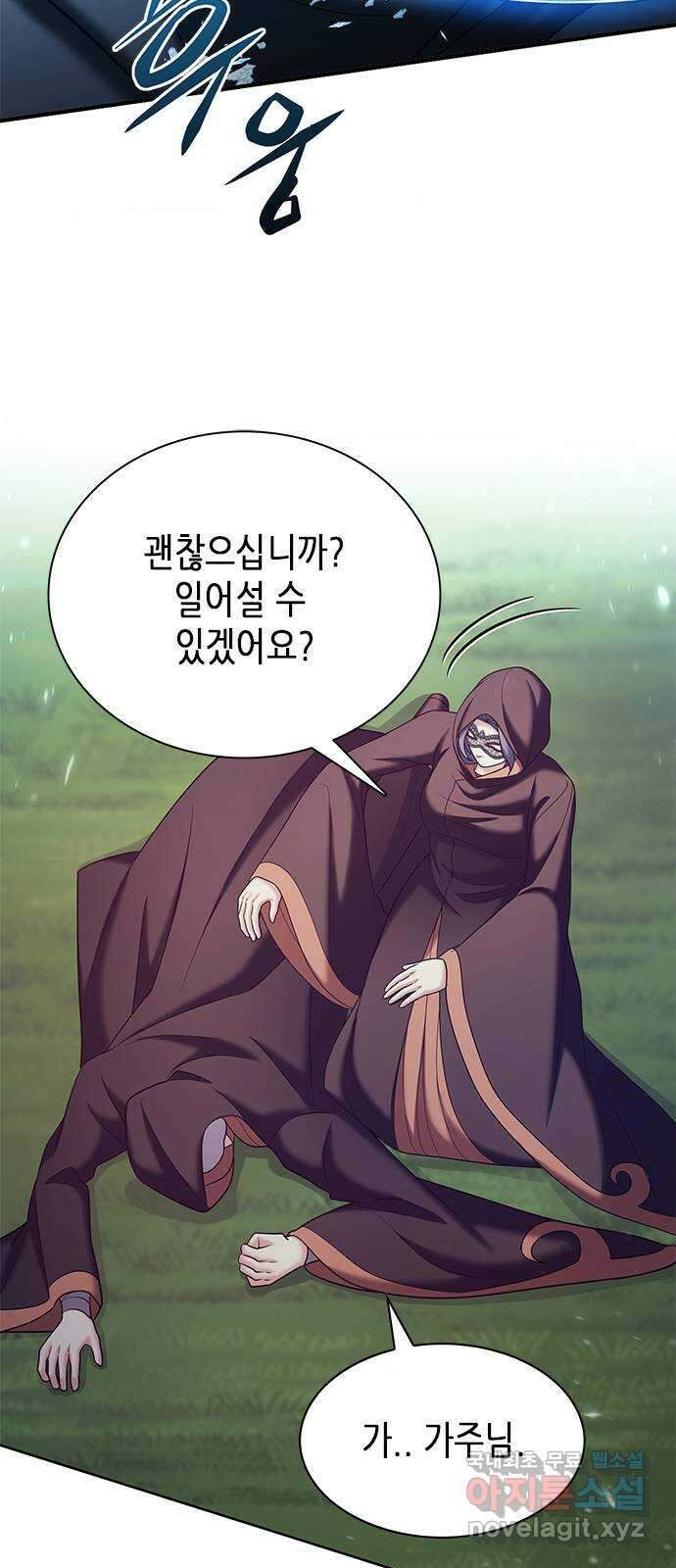 별을 쫓는 소년들 40화 44