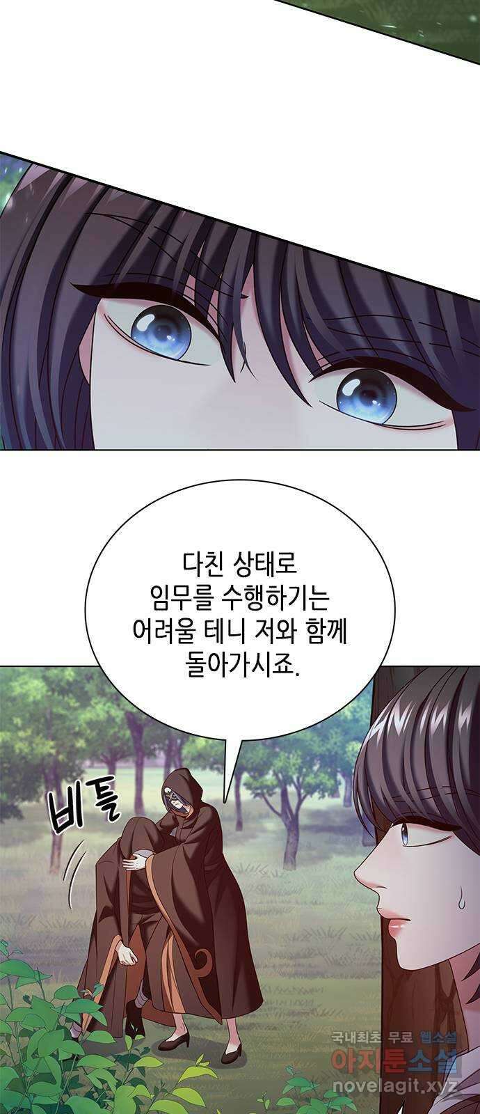 별을 쫓는 소년들 40화 45