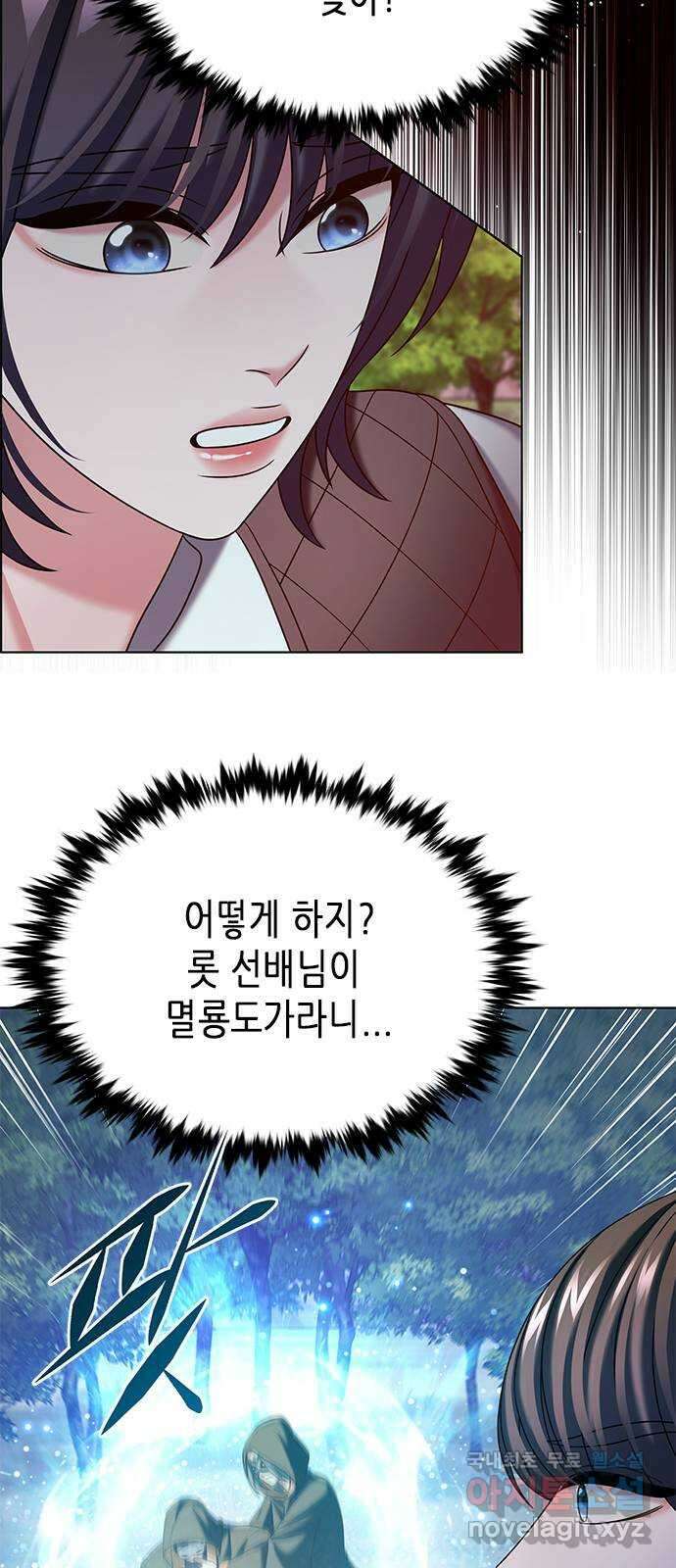 별을 쫓는 소년들 40화 47