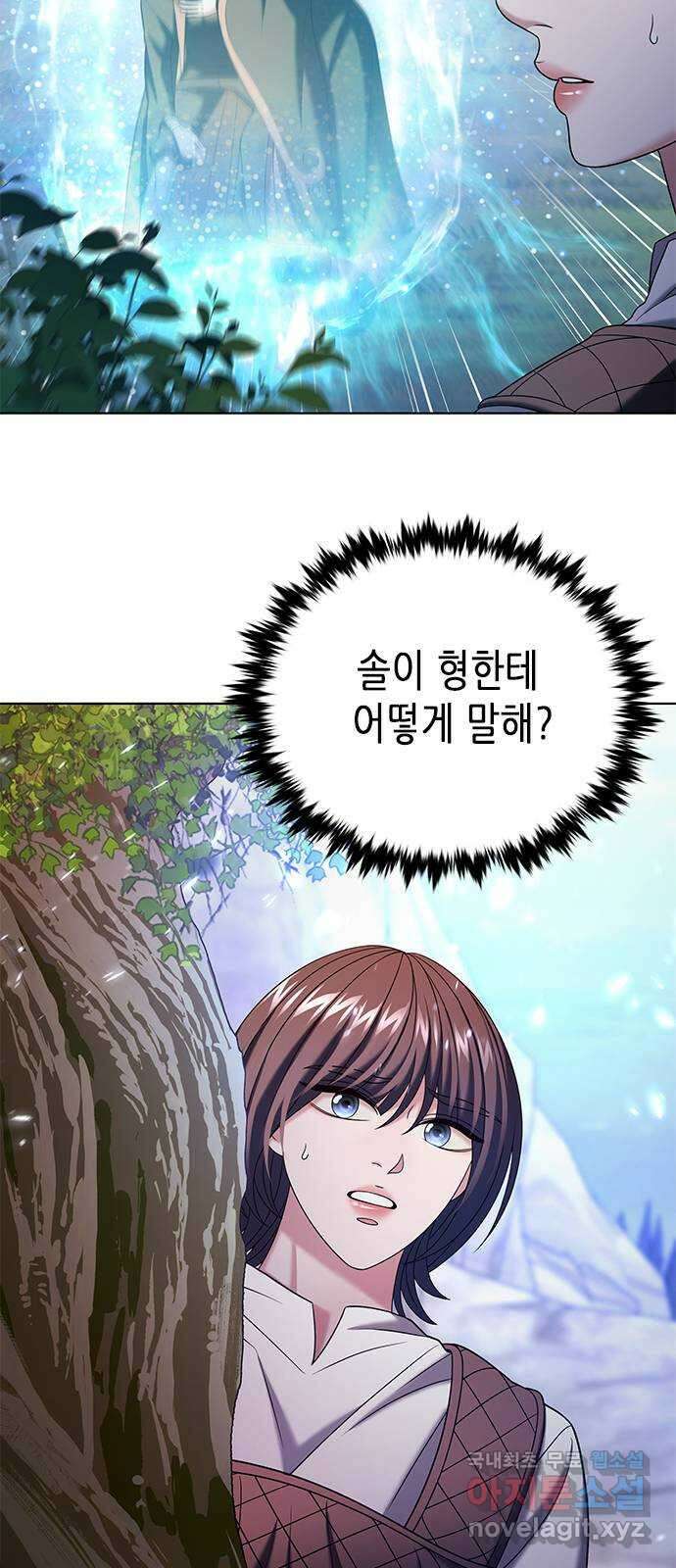 별을 쫓는 소년들 40화 48