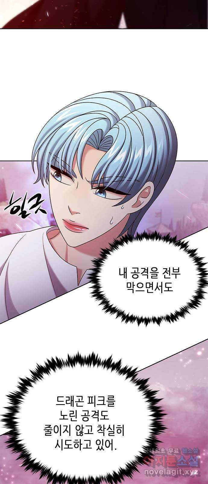 별을 쫓는 소년들 40화 52
