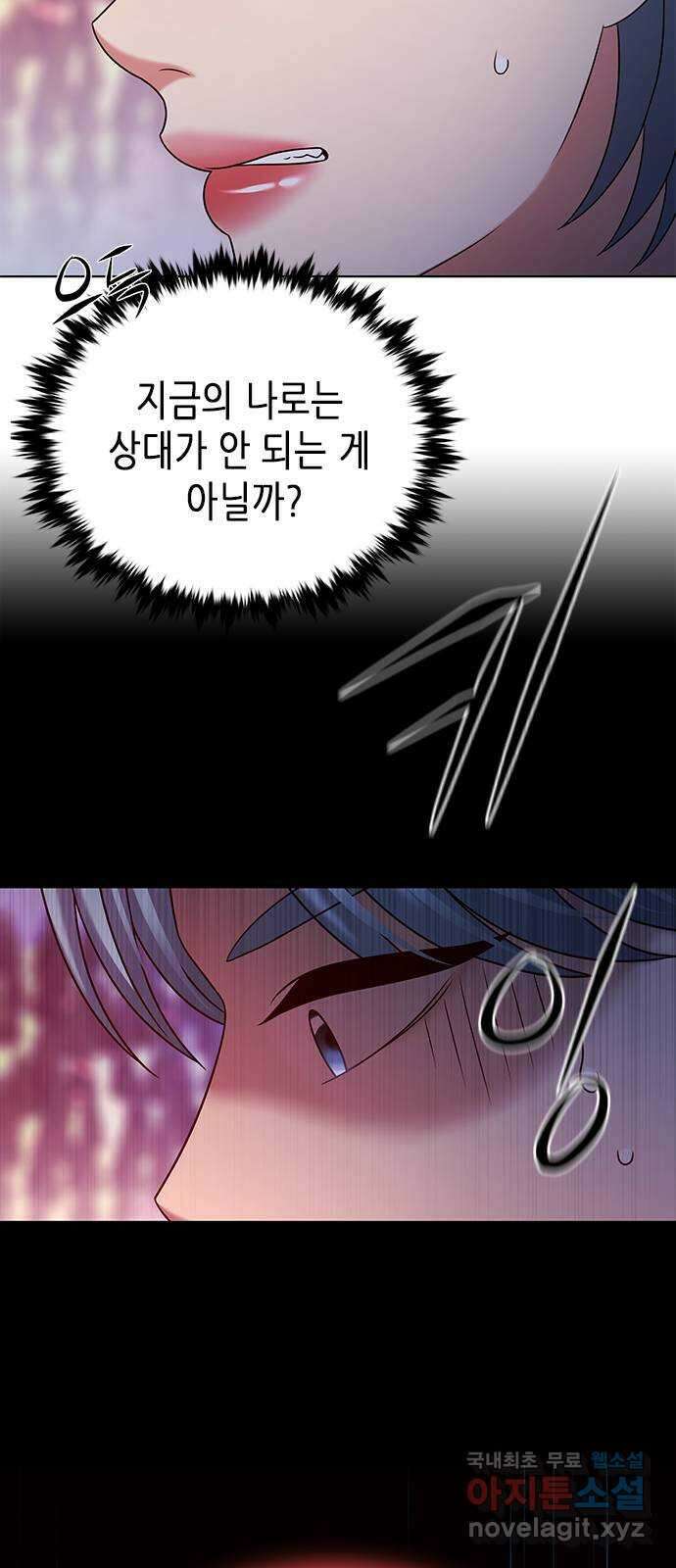 별을 쫓는 소년들 40화 54