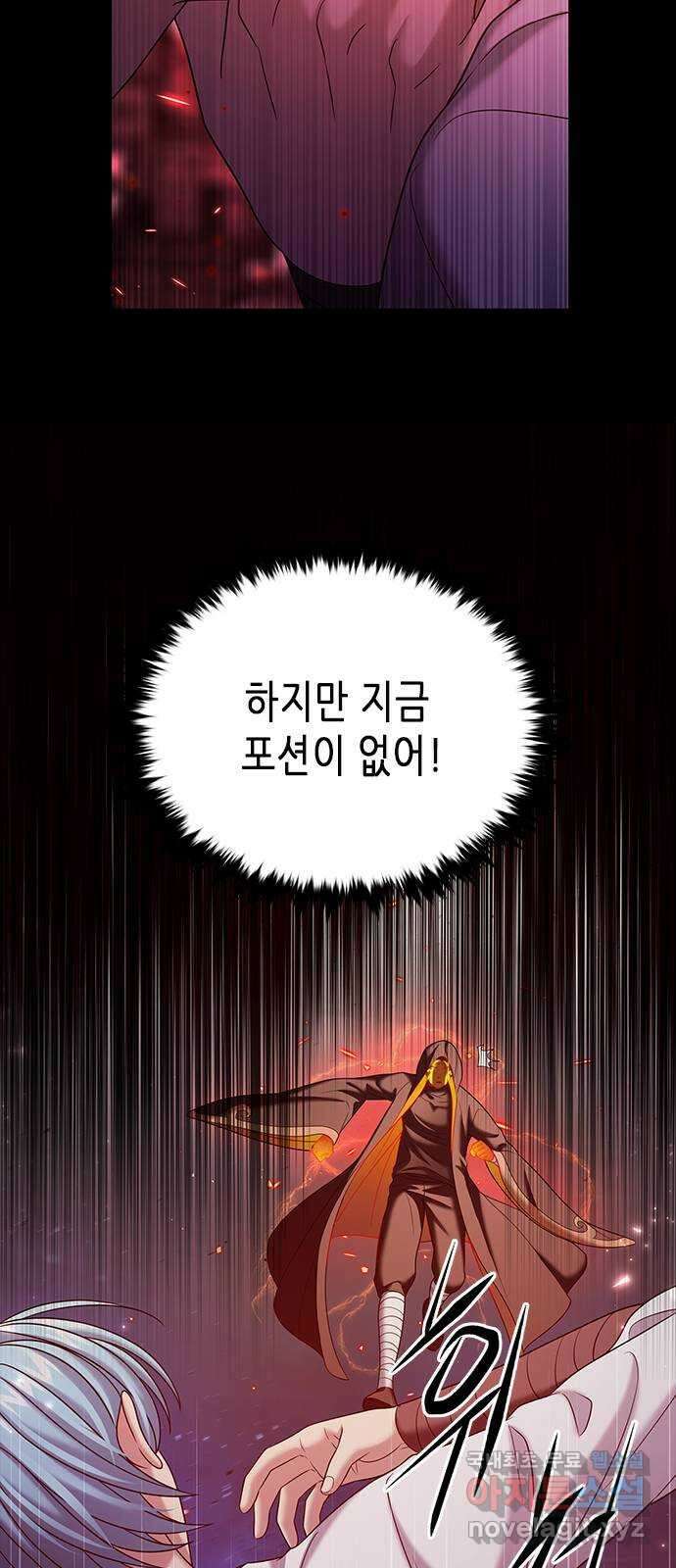 별을 쫓는 소년들 40화 57