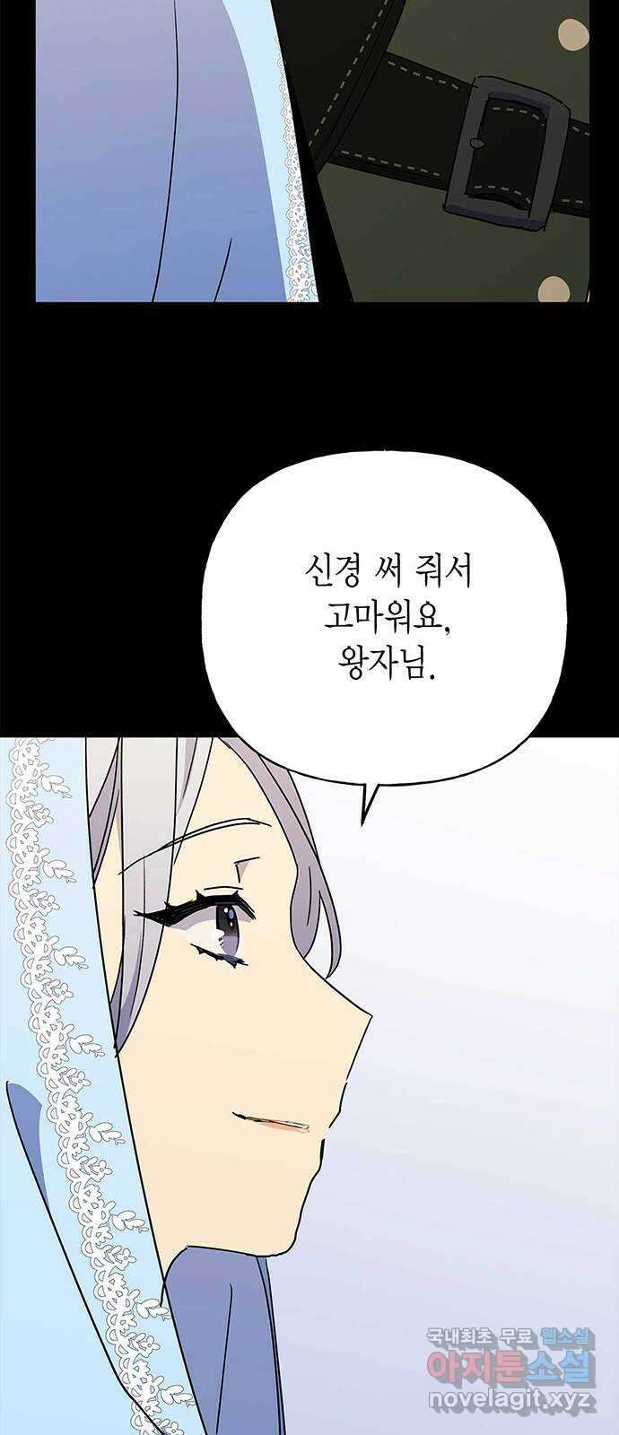 아, 쫌 참으세요 영주님! 72화 6