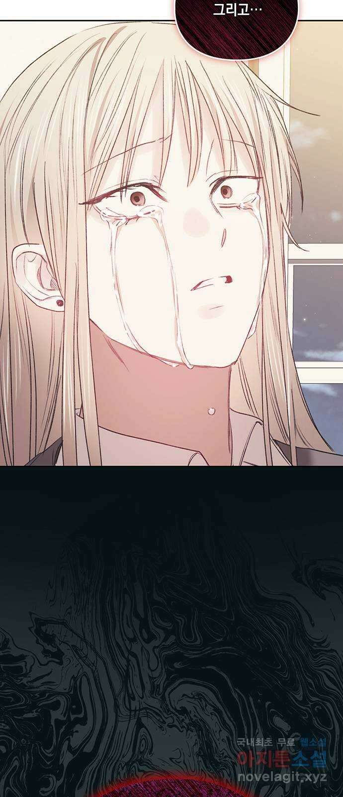 이제야 연애 67화 2
