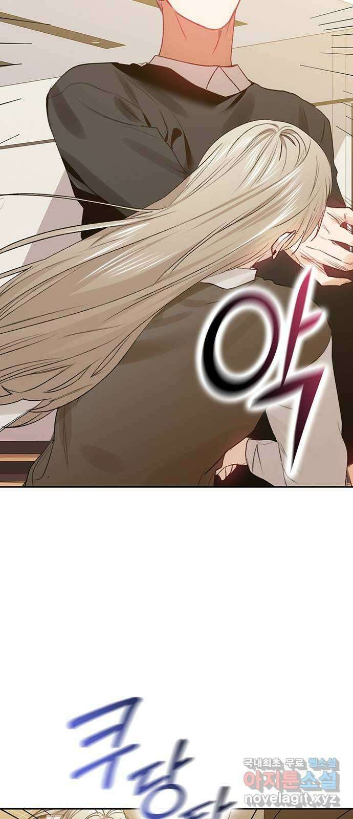 이제야 연애 67화 5