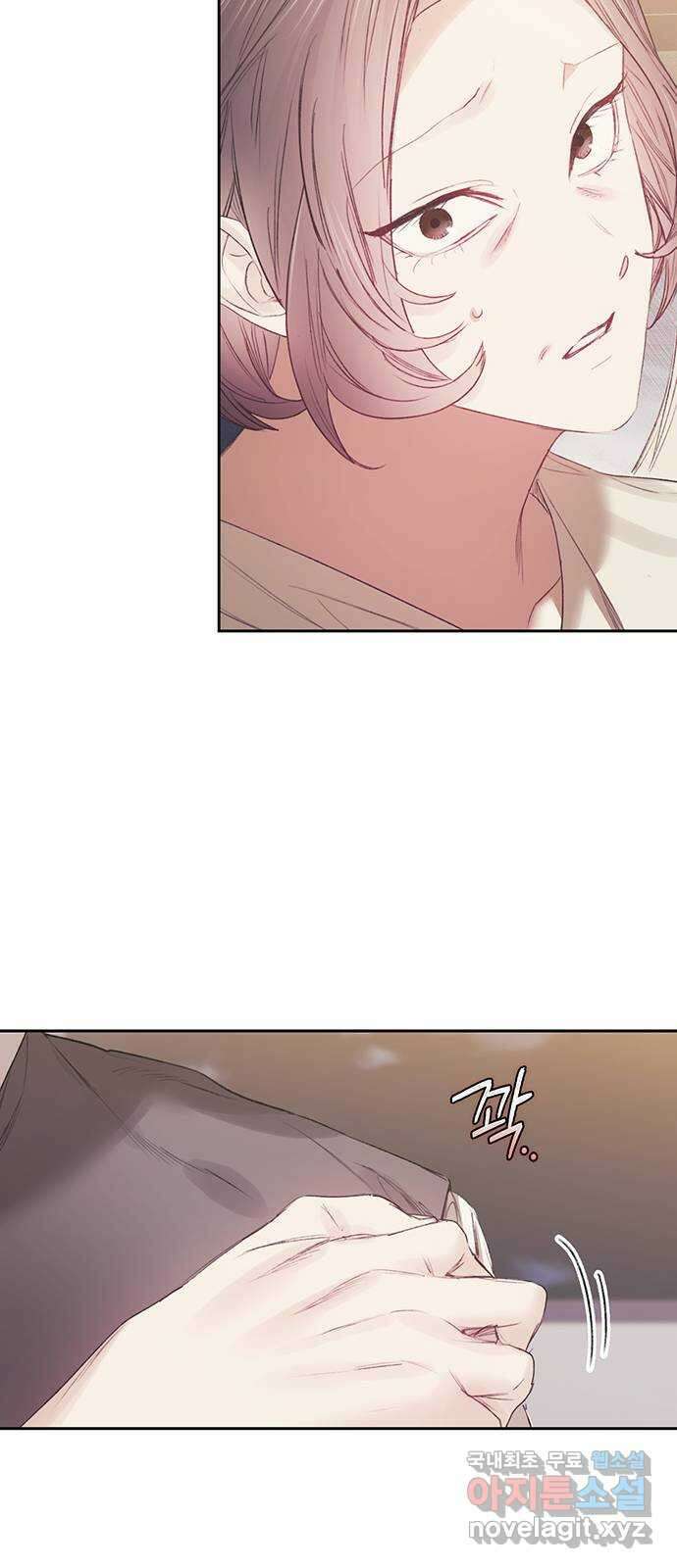 이제야 연애 67화 9