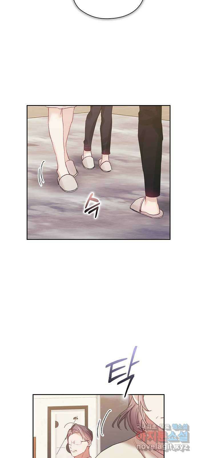 이제야 연애 67화 15