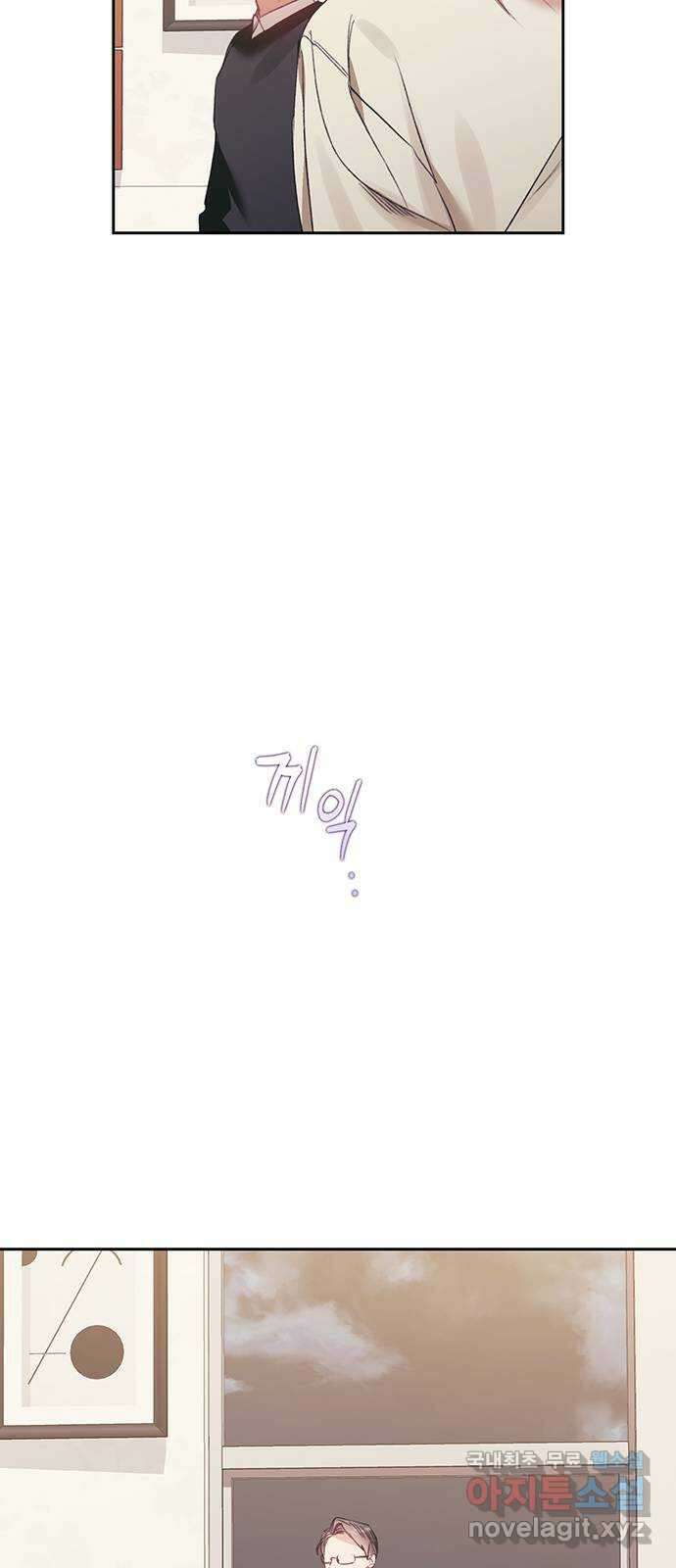 이제야 연애 67화 16