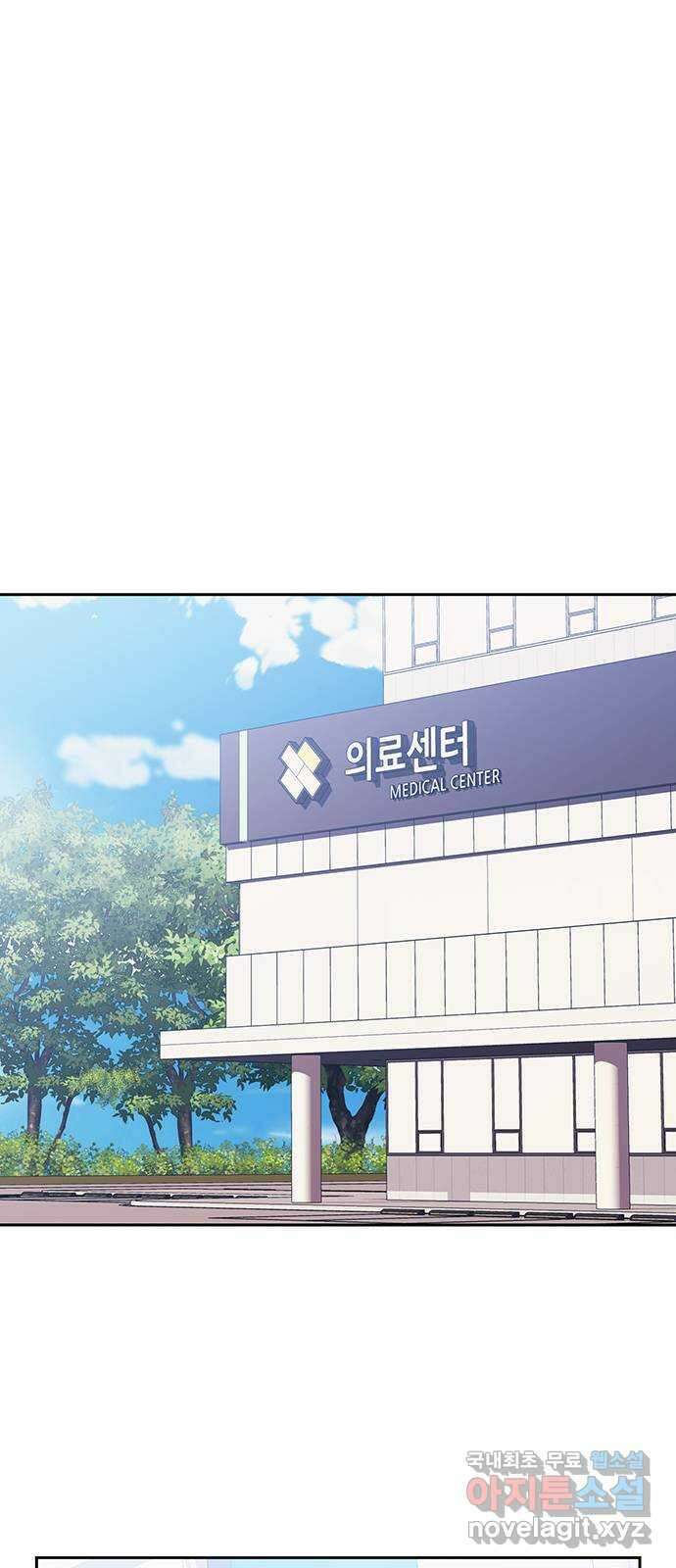 이제야 연애 67화 19