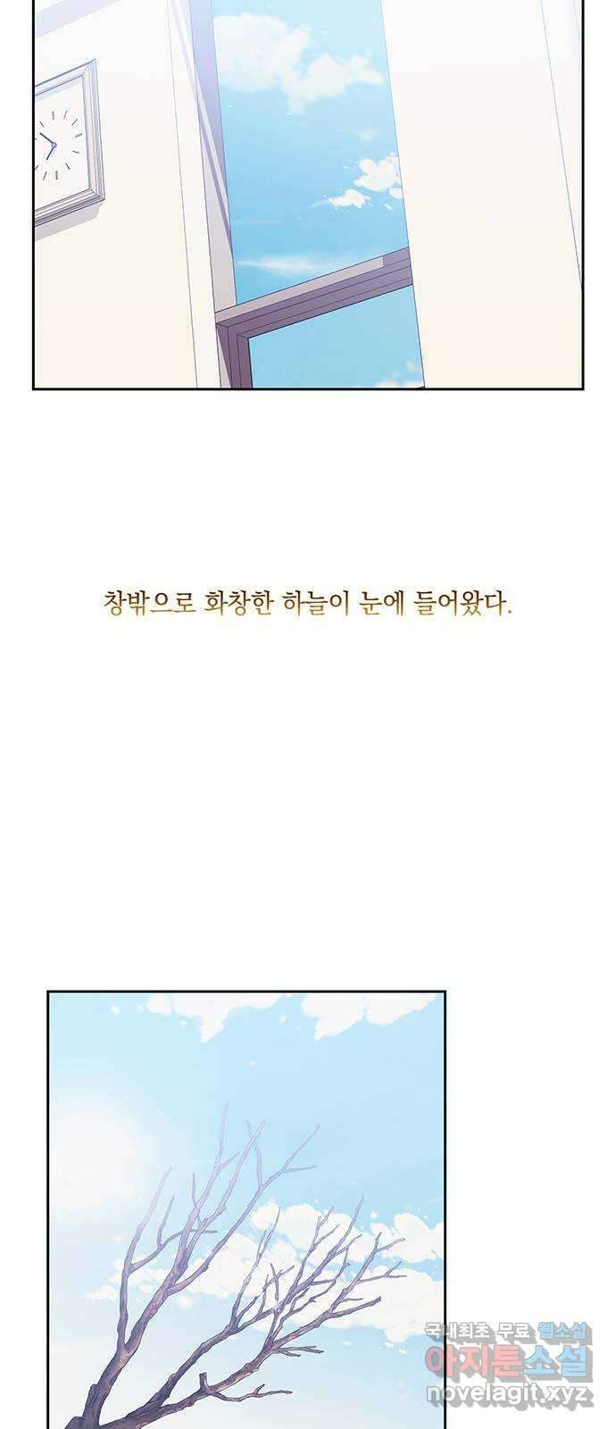 이제야 연애 67화 20