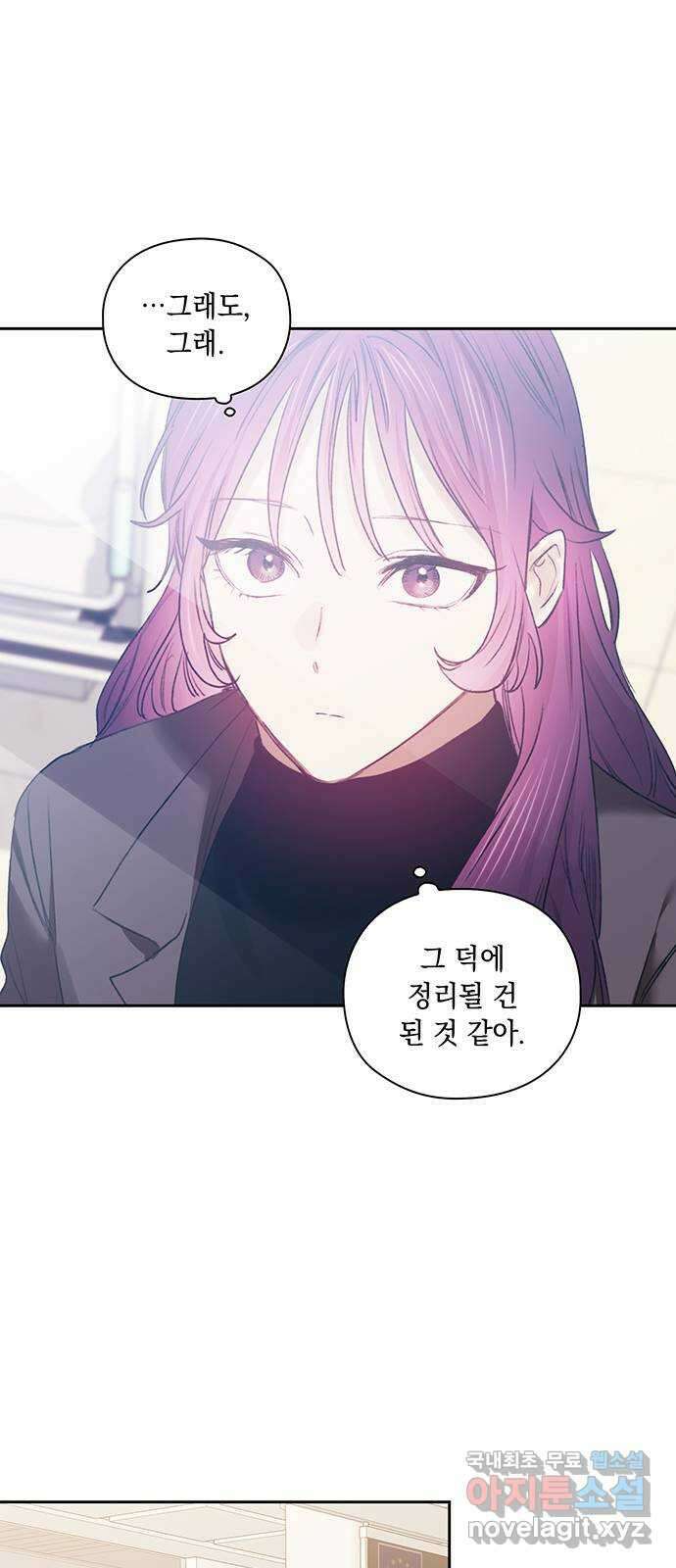 이제야 연애 67화 22