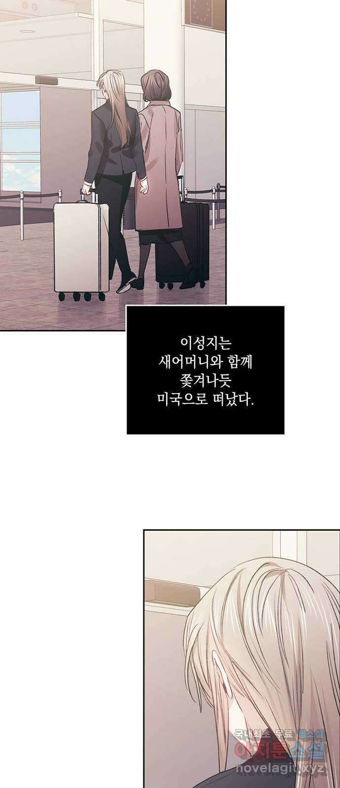 이제야 연애 67화 23