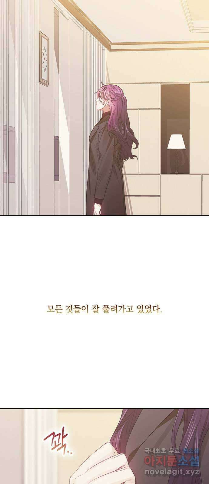 이제야 연애 67화 28