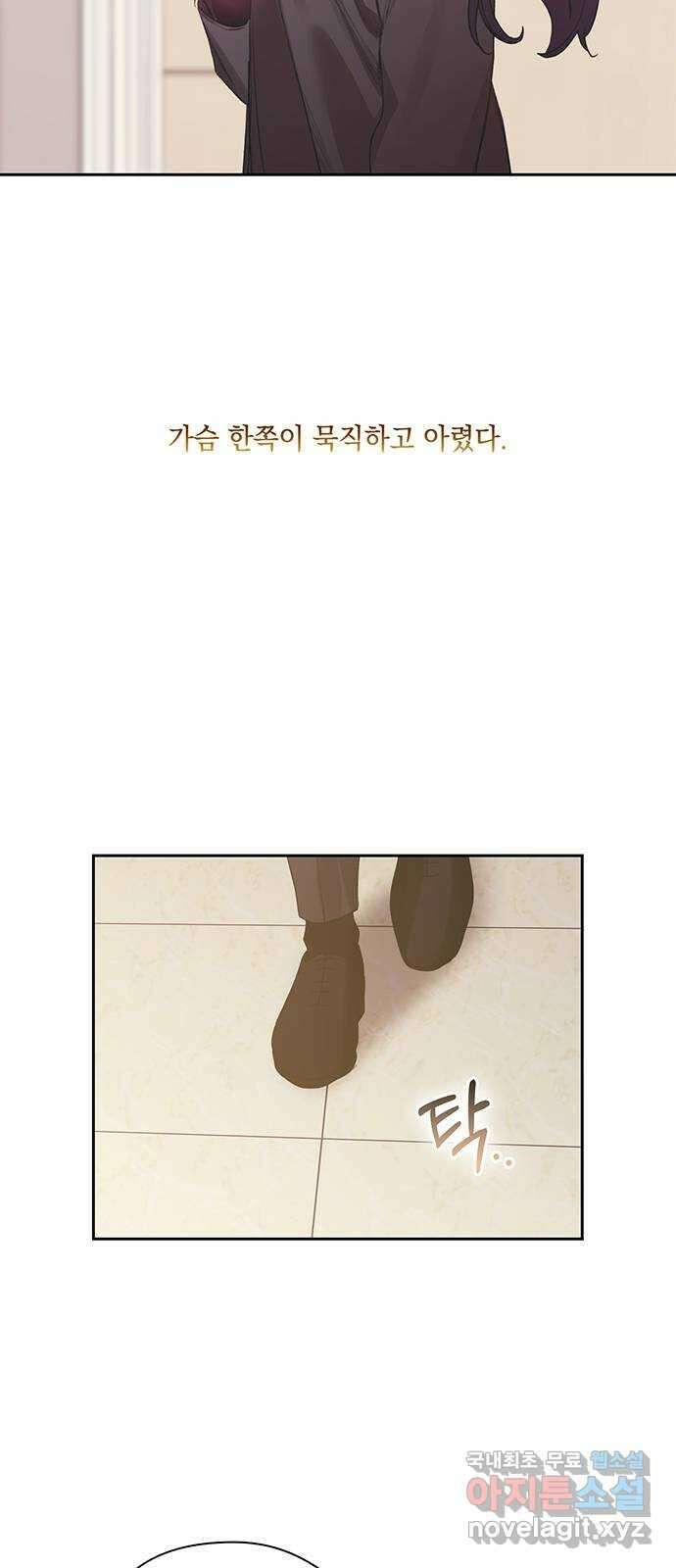 이제야 연애 67화 30