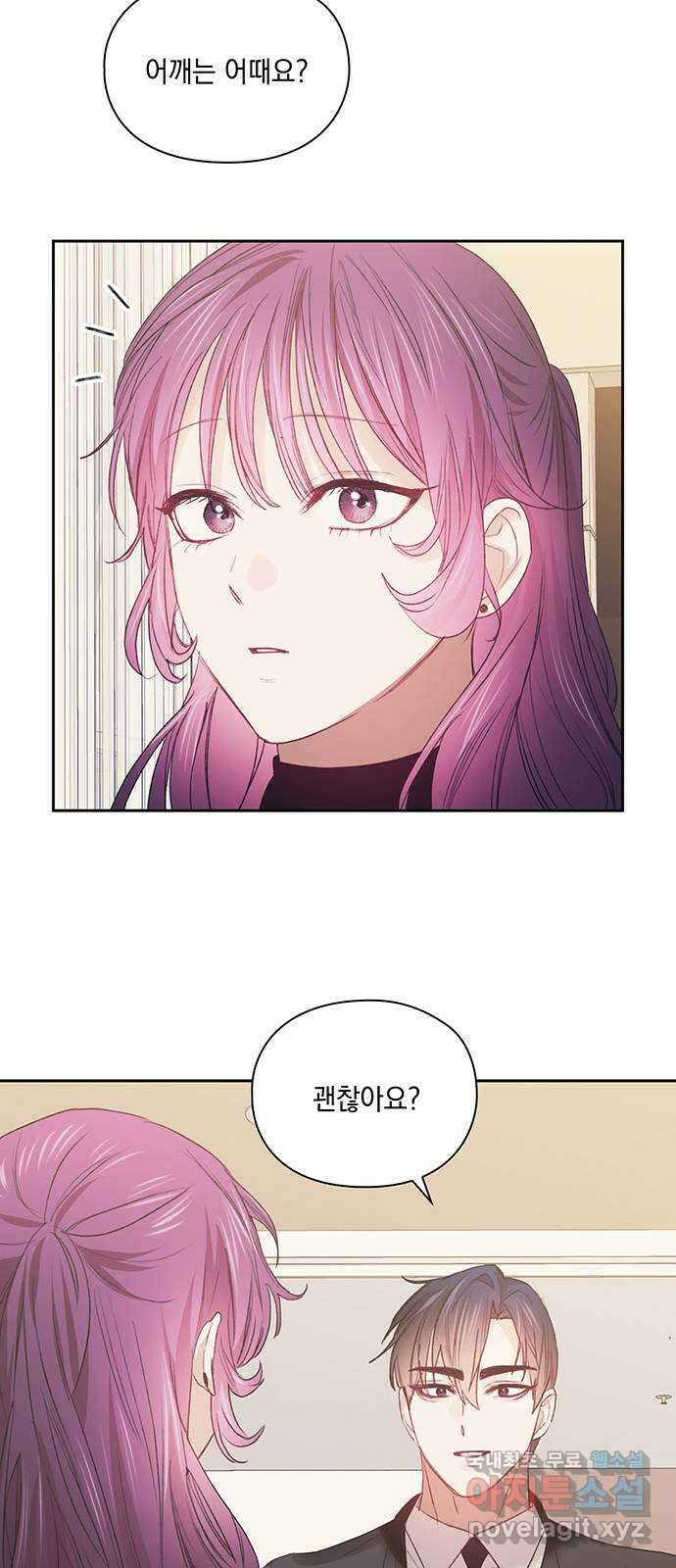 이제야 연애 67화 31