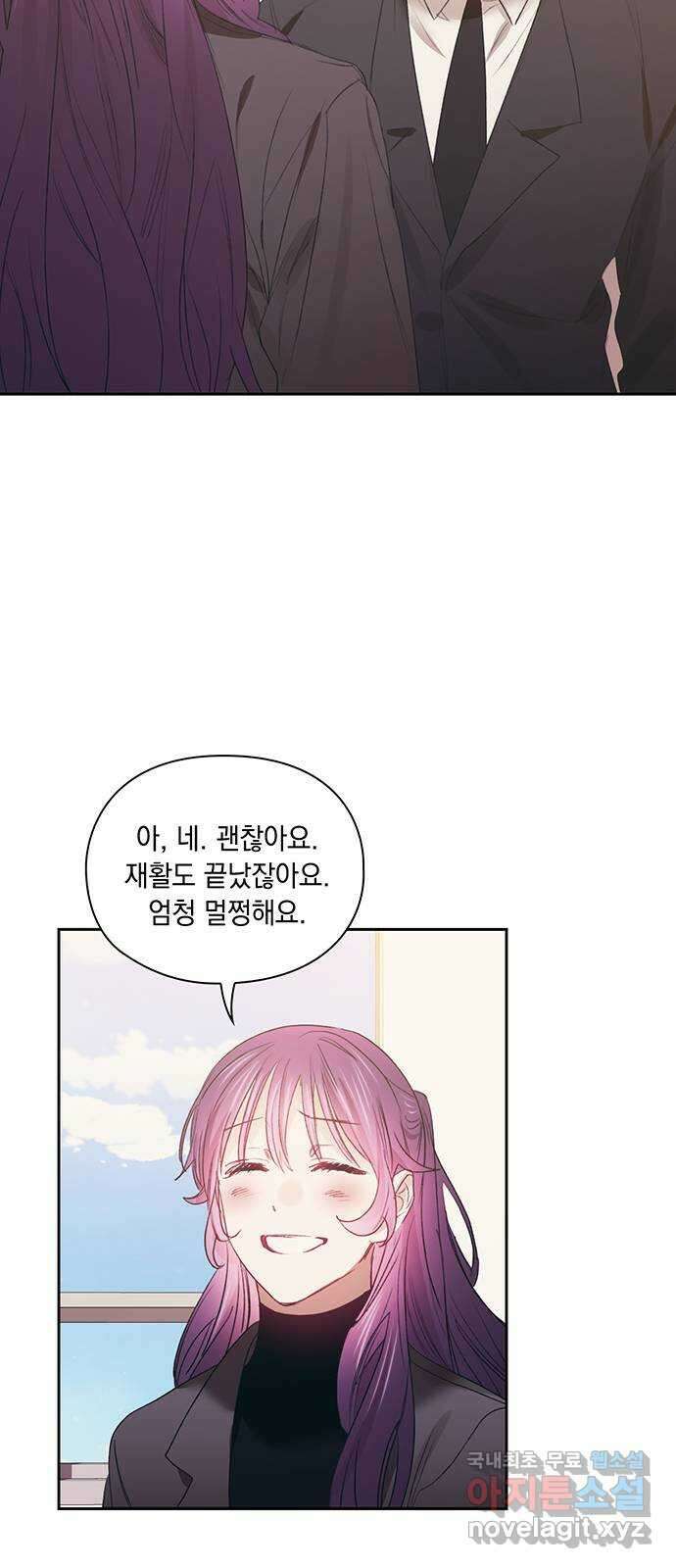 이제야 연애 67화 32