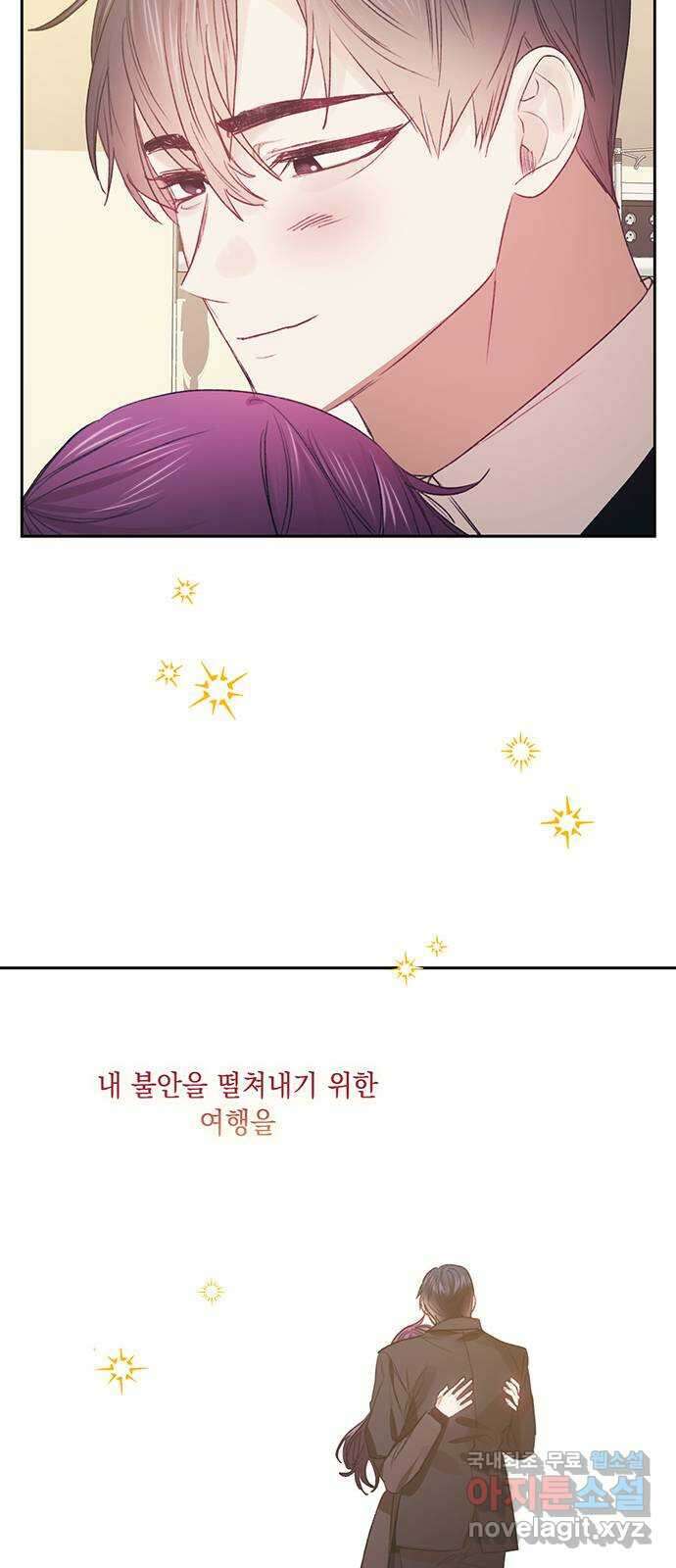 이제야 연애 67화 44