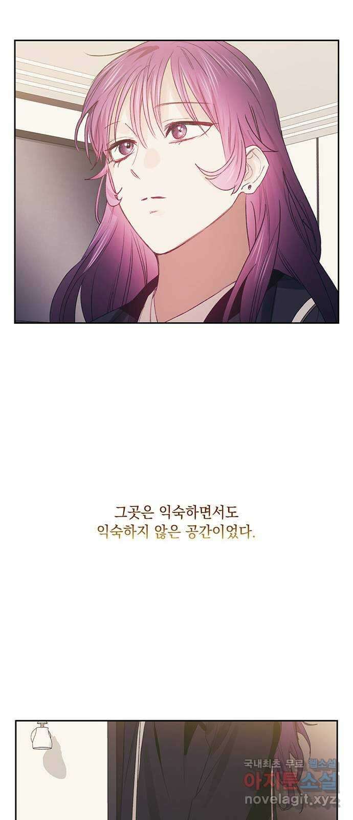 이제야 연애 67화 49
