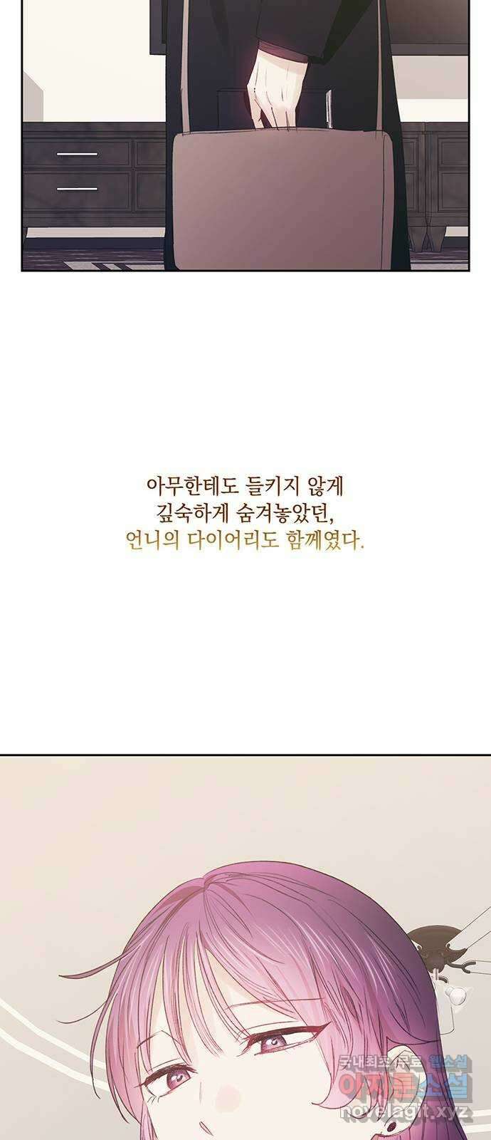 이제야 연애 67화 50