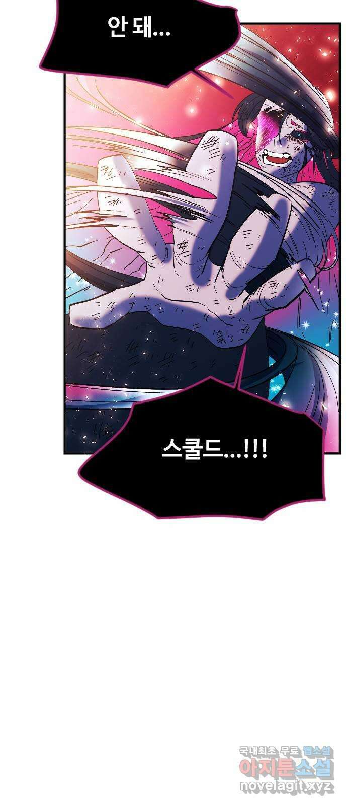 최후의 금빛아이 94화 10