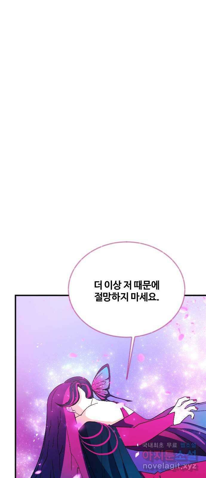 최후의 금빛아이 94화 13