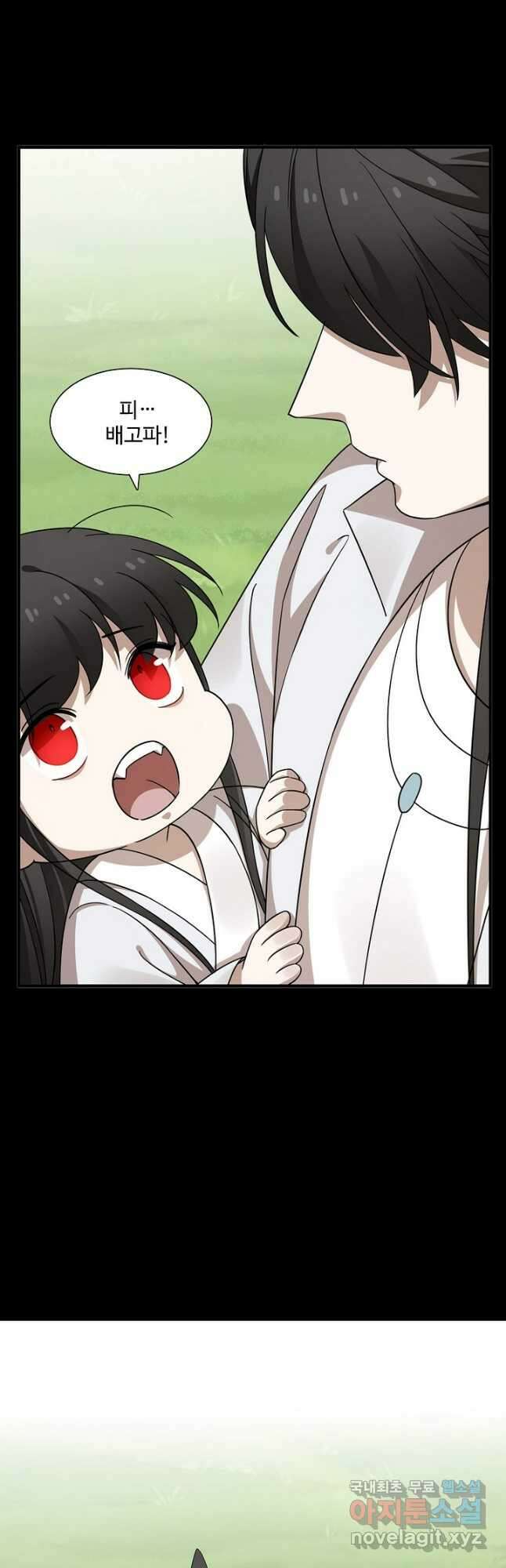 독보다 강한 꽃 261화 2