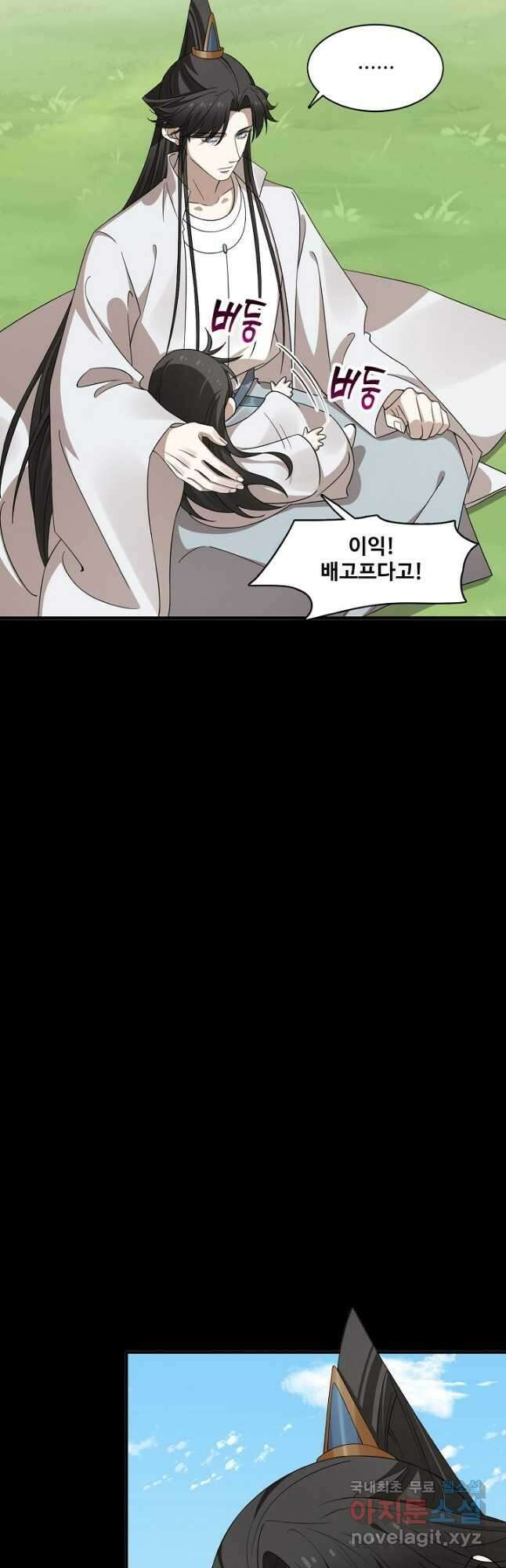 독보다 강한 꽃 261화 3
