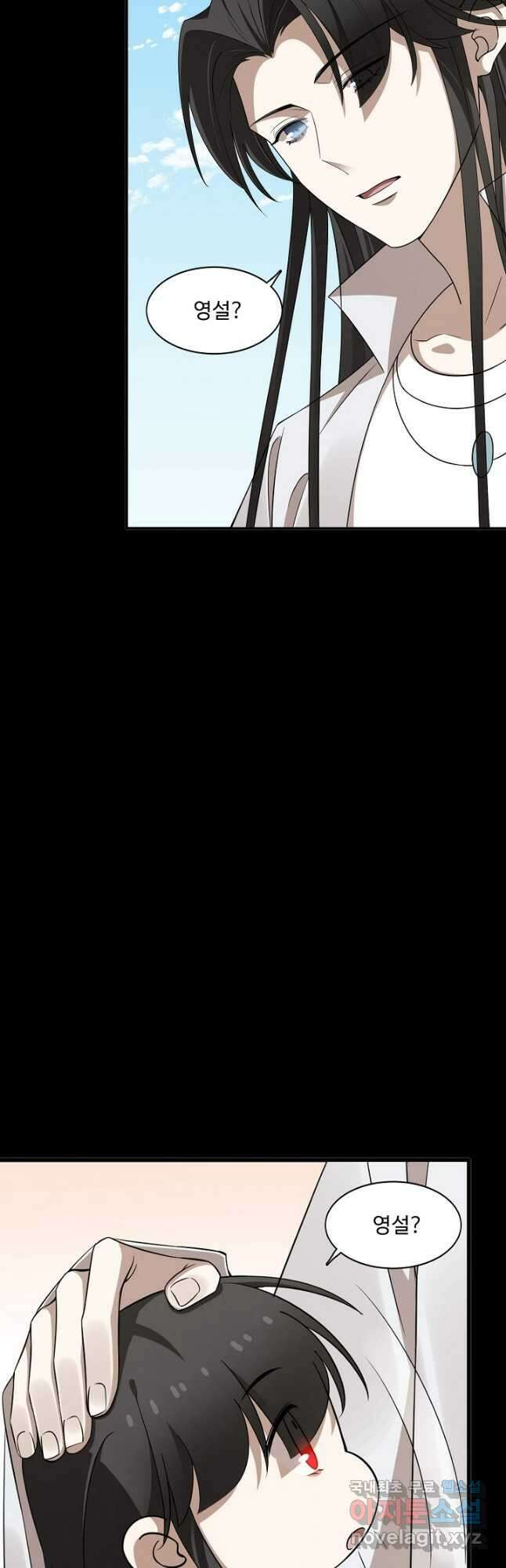 독보다 강한 꽃 261화 4