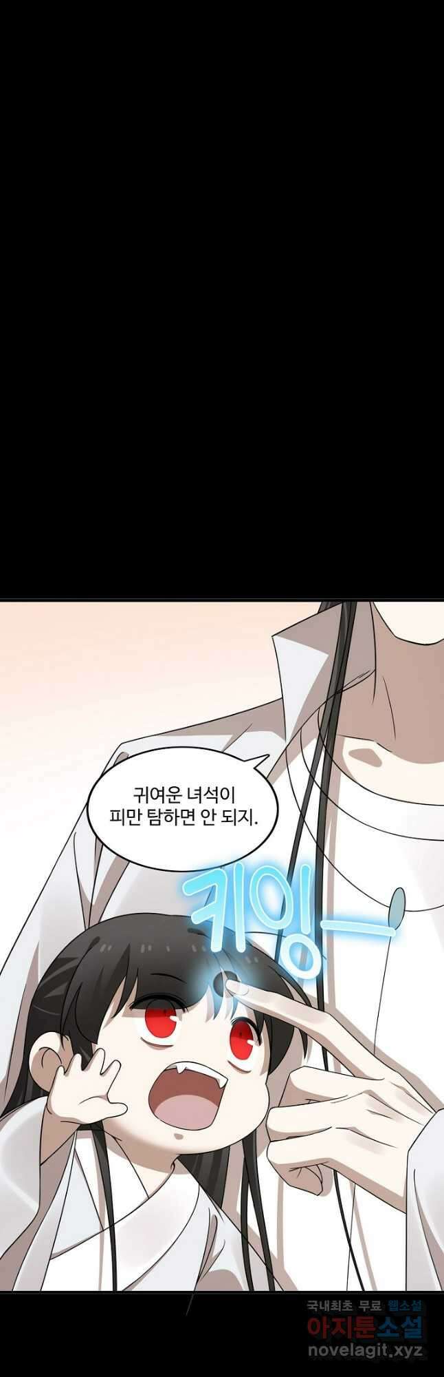 독보다 강한 꽃 261화 6