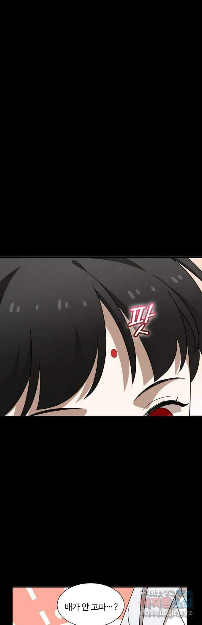 독보다 강한 꽃 261화 7