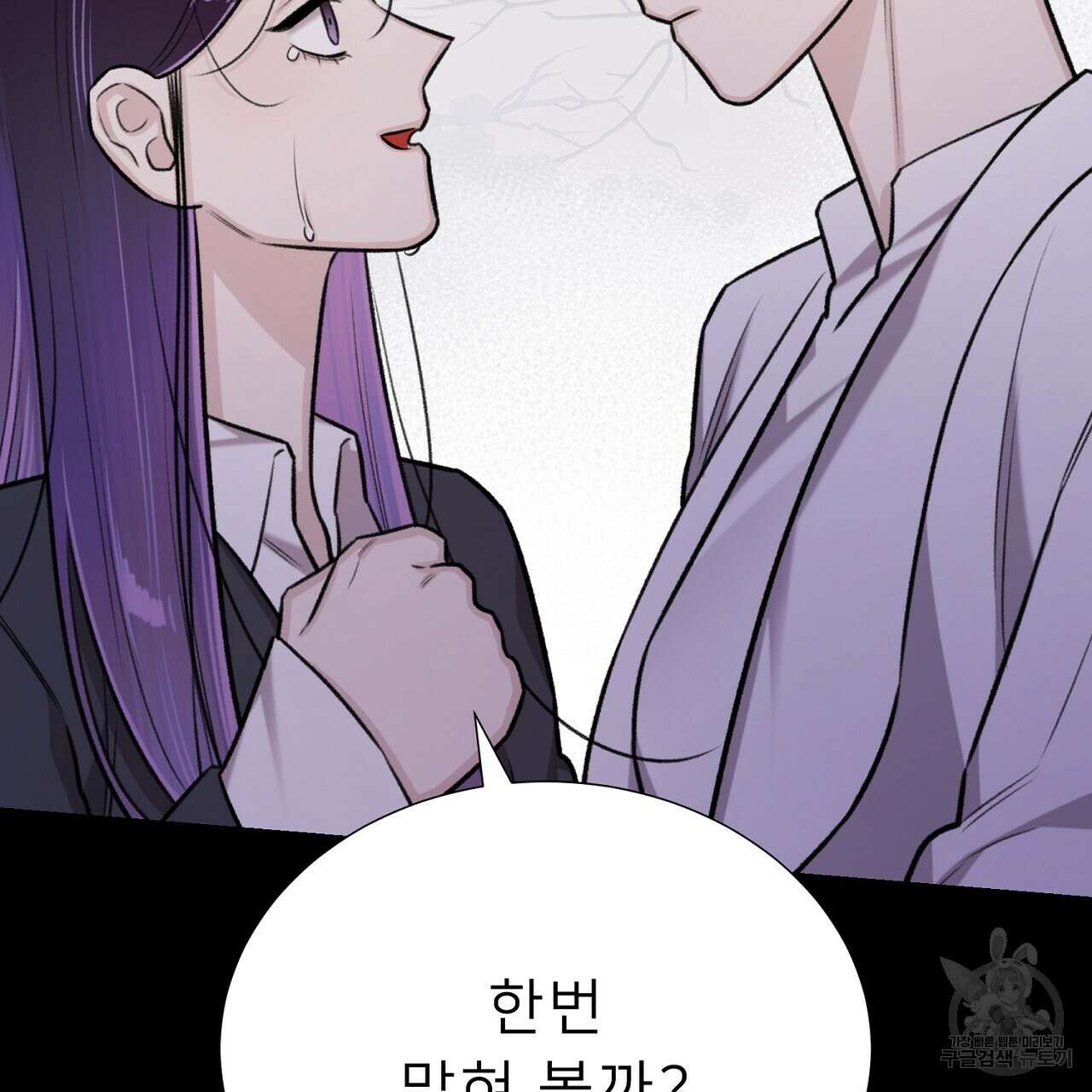 위어 69화 2