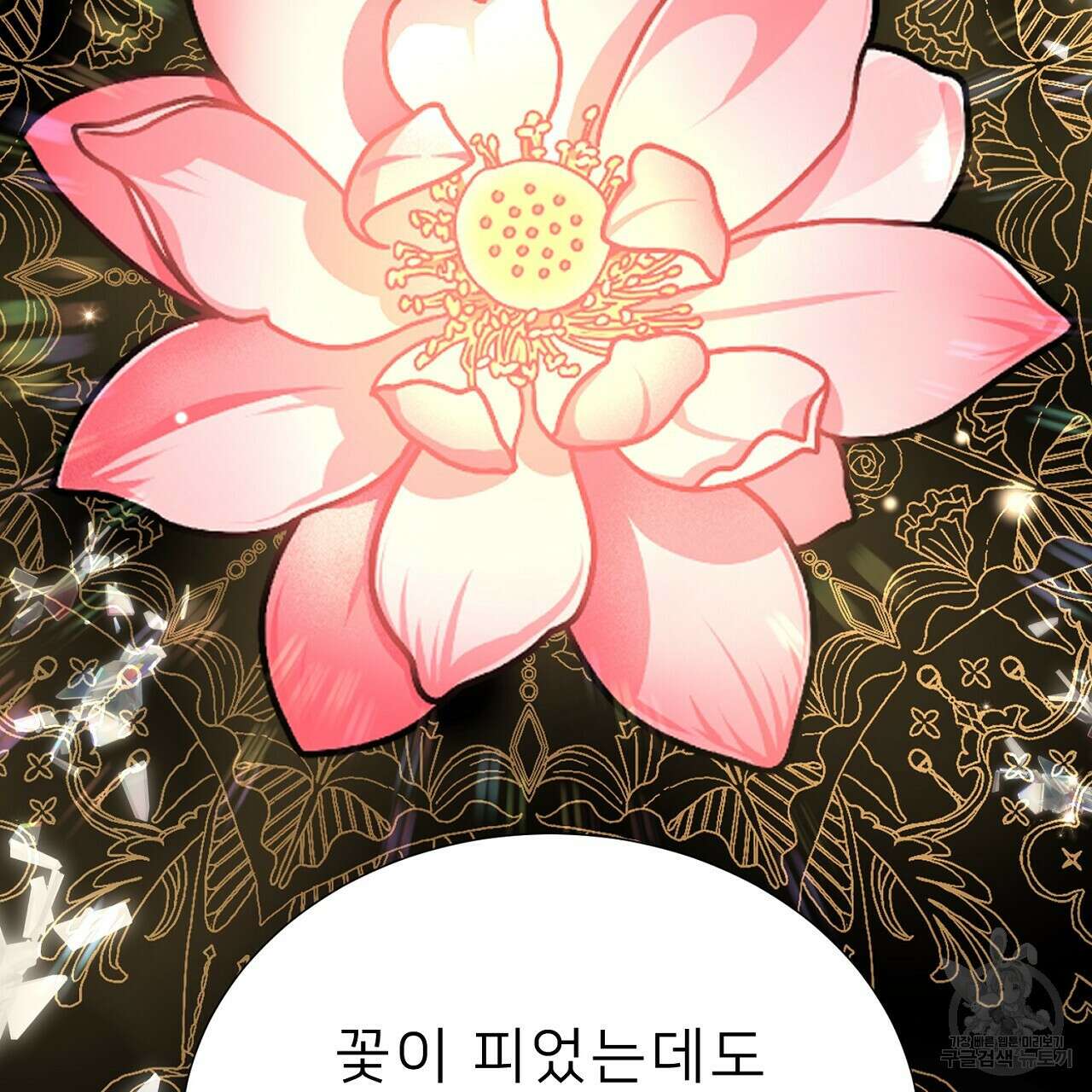 위어 69화 5