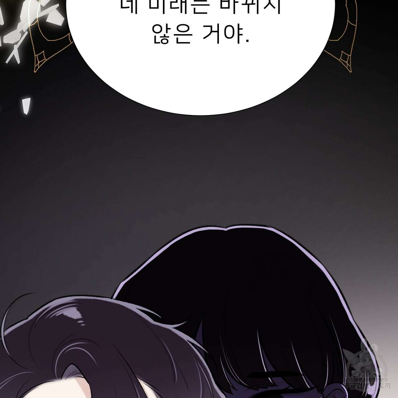 위어 69화 7